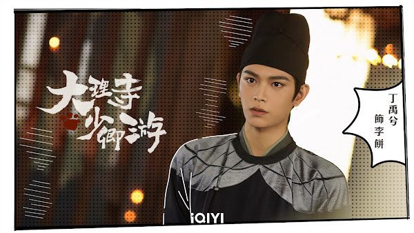 丁禹兮 ドラマ「大理寺少卿游」直筆サイン専用ページ ディン・ユーシーら