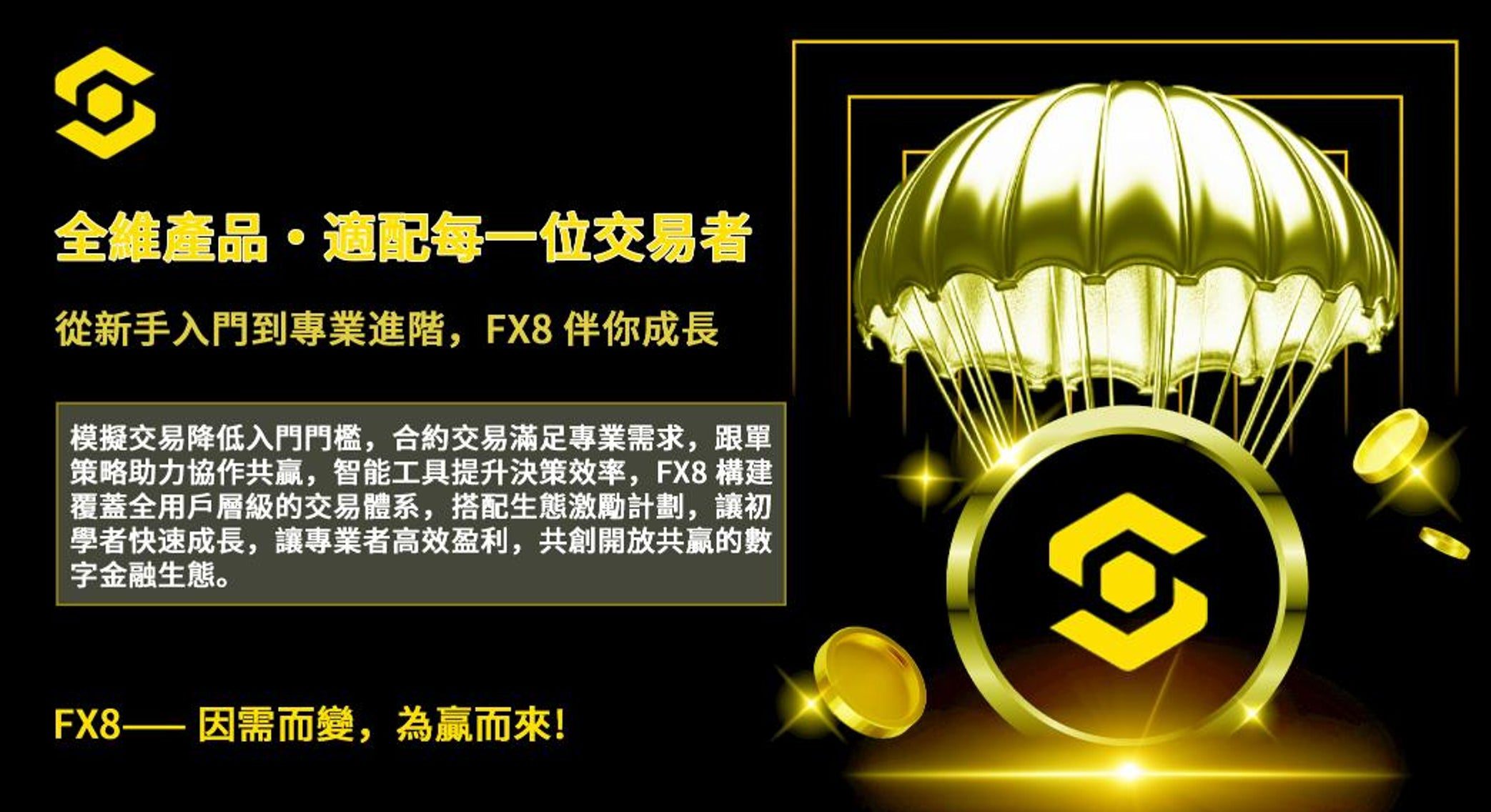 FX8交易所：以技術與生態創新驅動全球數字資產交易新格局- 洞見新聞網| InsightNews.network